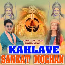 Kahlave Sankat Mochan